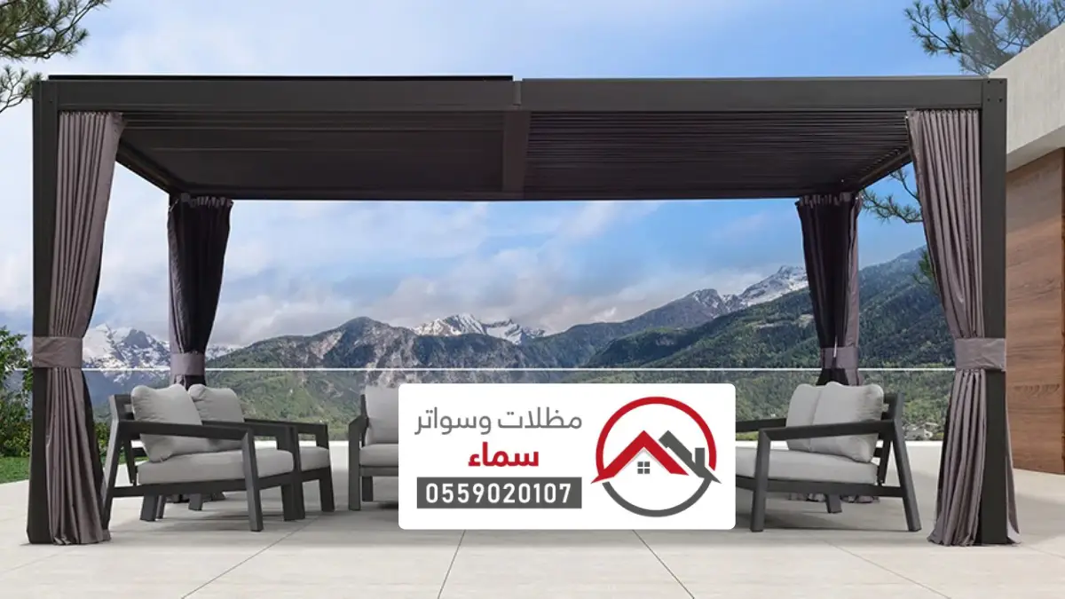 برجولات قماش الرياض ، أفضل التصاميم الحديثة لتركيب البرجولات القماشية بأعلى جودة