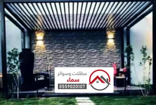 شركة تركيب برجولات حديد الرياض ، أفضل مقاول برجولات حديدية