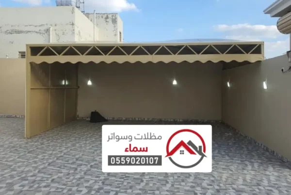 مظلات وسواتر المدينة المنورة ، اشكال مظلات الحرم النبوي تركيب مظلات سيارات المدينة