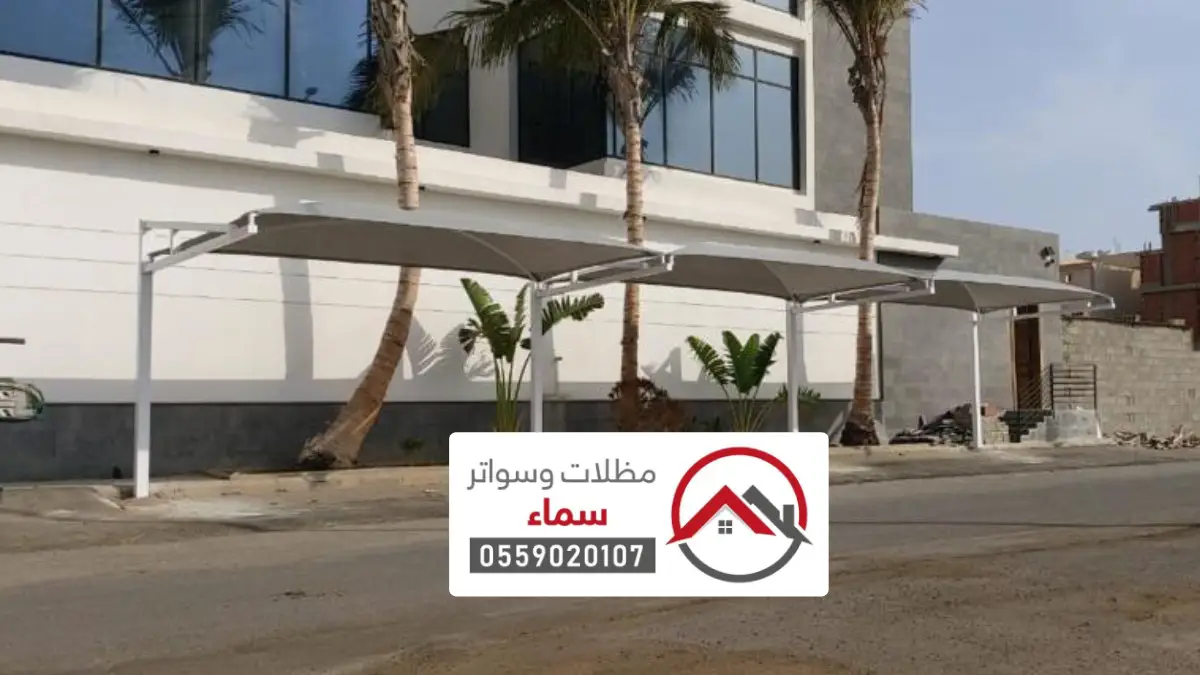 مظلات وسواتر مكة
