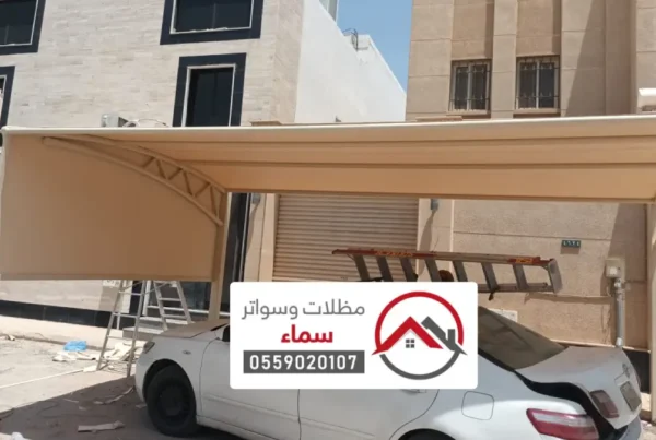 تصاميم مظلات وسواتر القصيم ، حداثة اشكال السواتر والمظلات