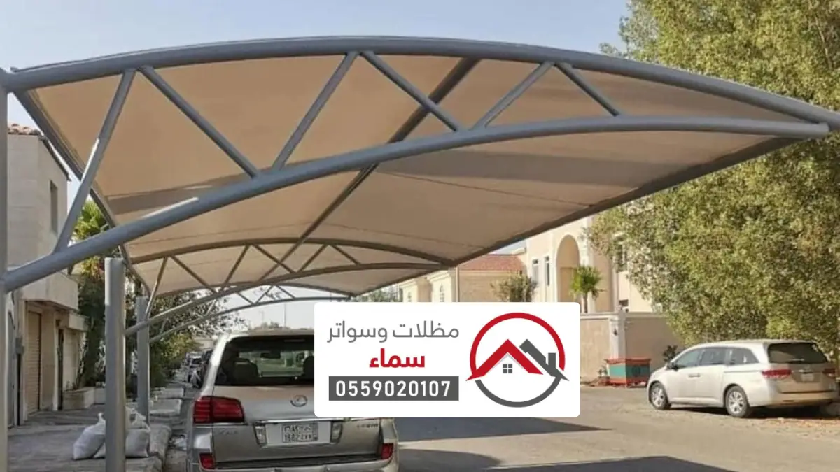 مظلات سواتر القويعيه ، أفضل أنواع السواتر والمظلات داخلية و خارجية