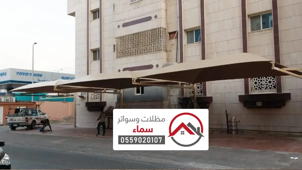 سواتر ومظلات الزلفي ، تركيب المظلات والسواتر بأعلى جودة