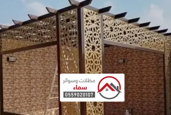 مظلات بلاستيك بالرياض ، أنواع مظلات بلاستيكية خارجية وداخلية
