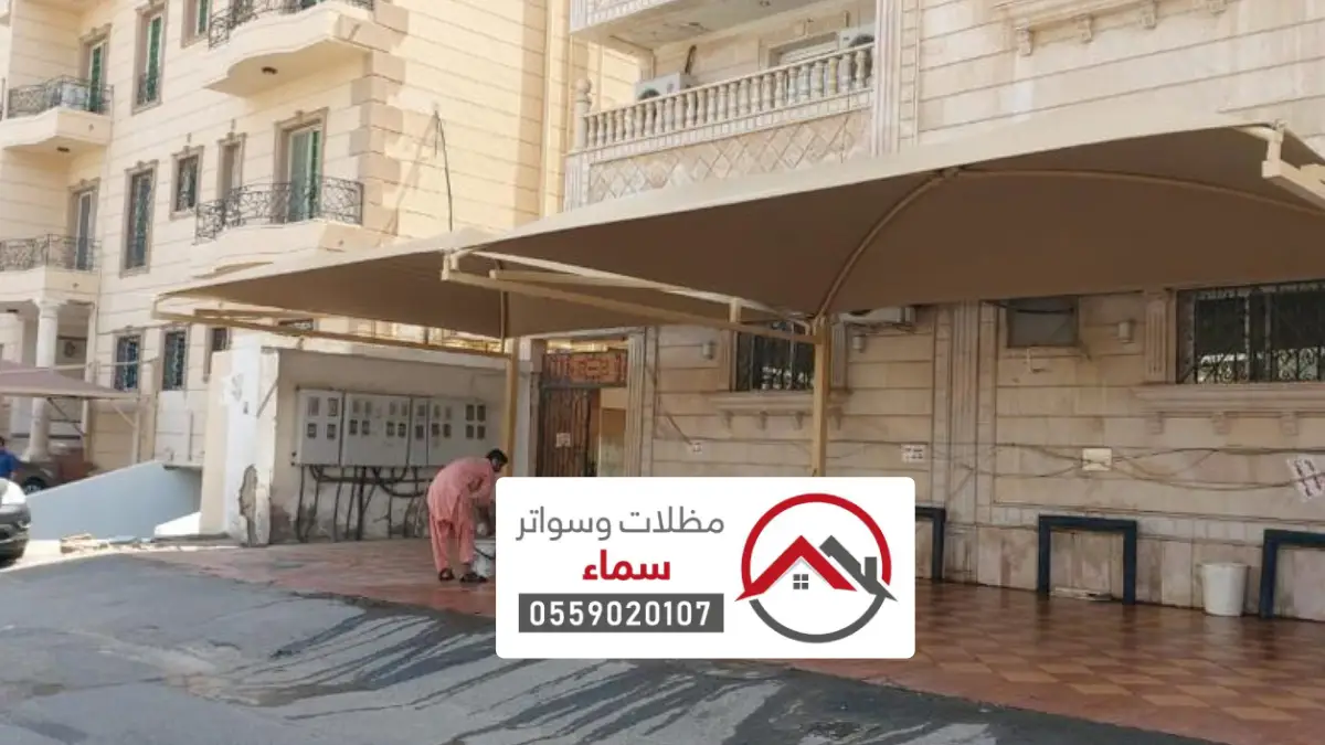 مظلات وسواتر ينبع ، تركيب مظلات شد انشائي ينبع