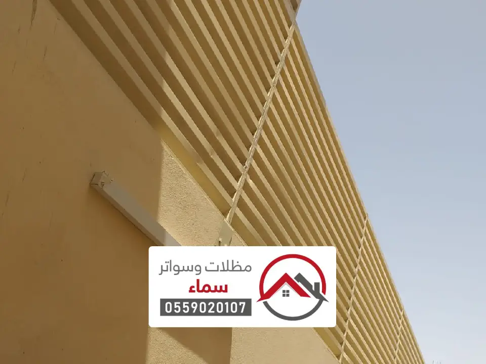 صيانة سواتر مجدول البدائع