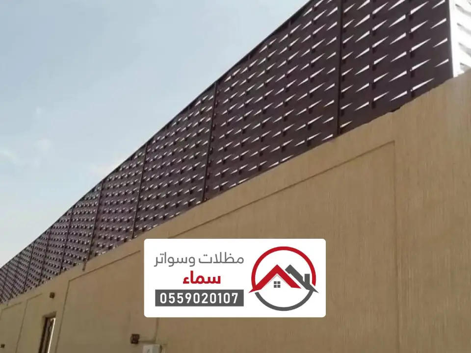 سواتر خشبية داخلية ساجر