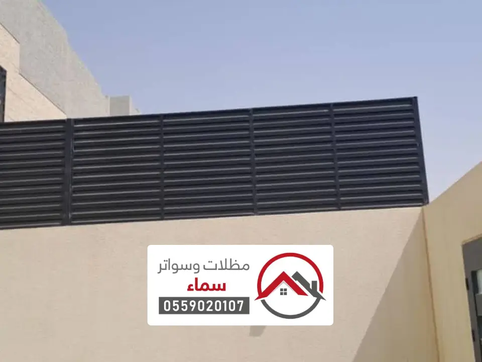 اسعار سواتر خشبية في عنيزة