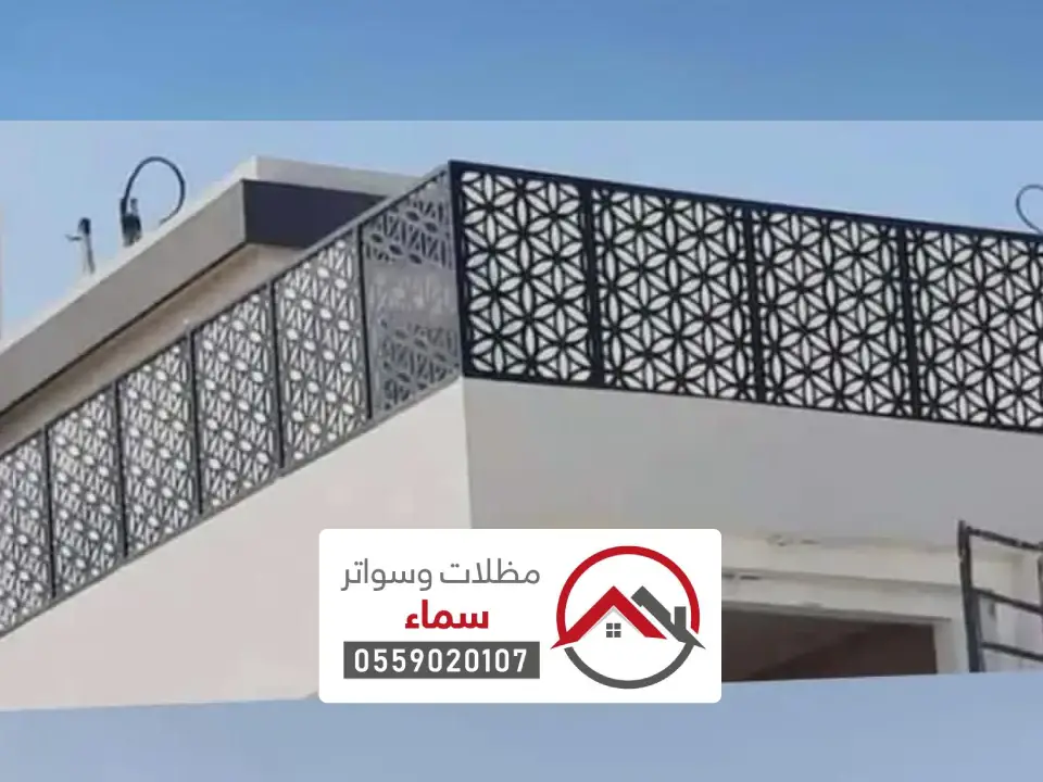 سواتر ليزر للاسطح في الرياض