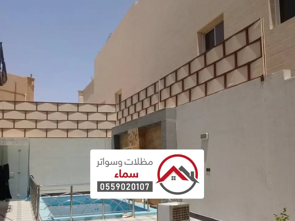 سواتر منازل دخنة