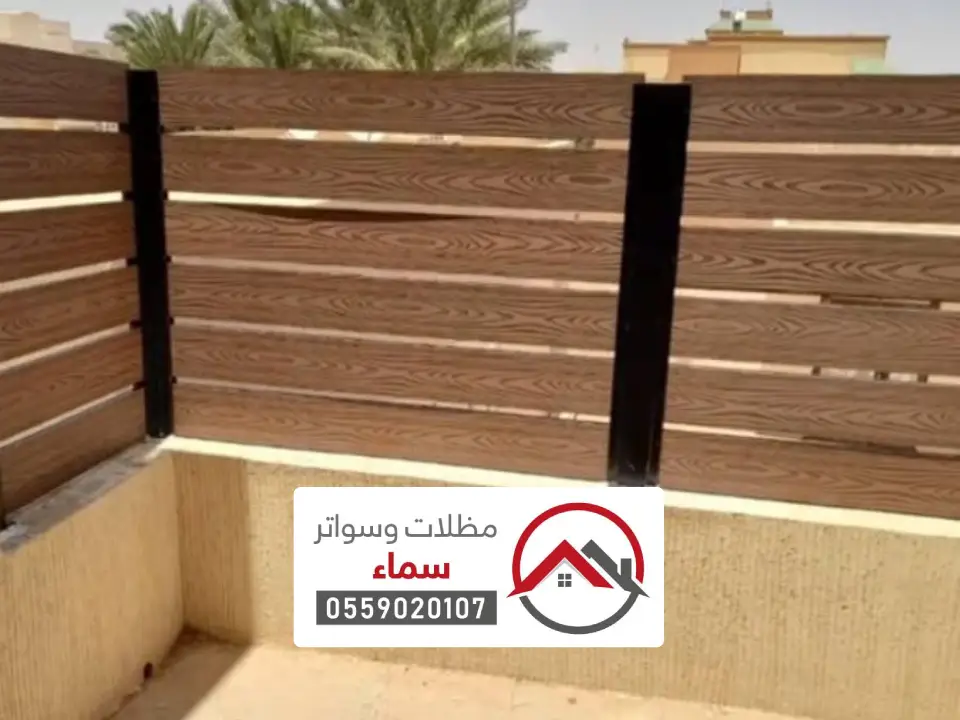 تفصيل سواتر WPC الرياض