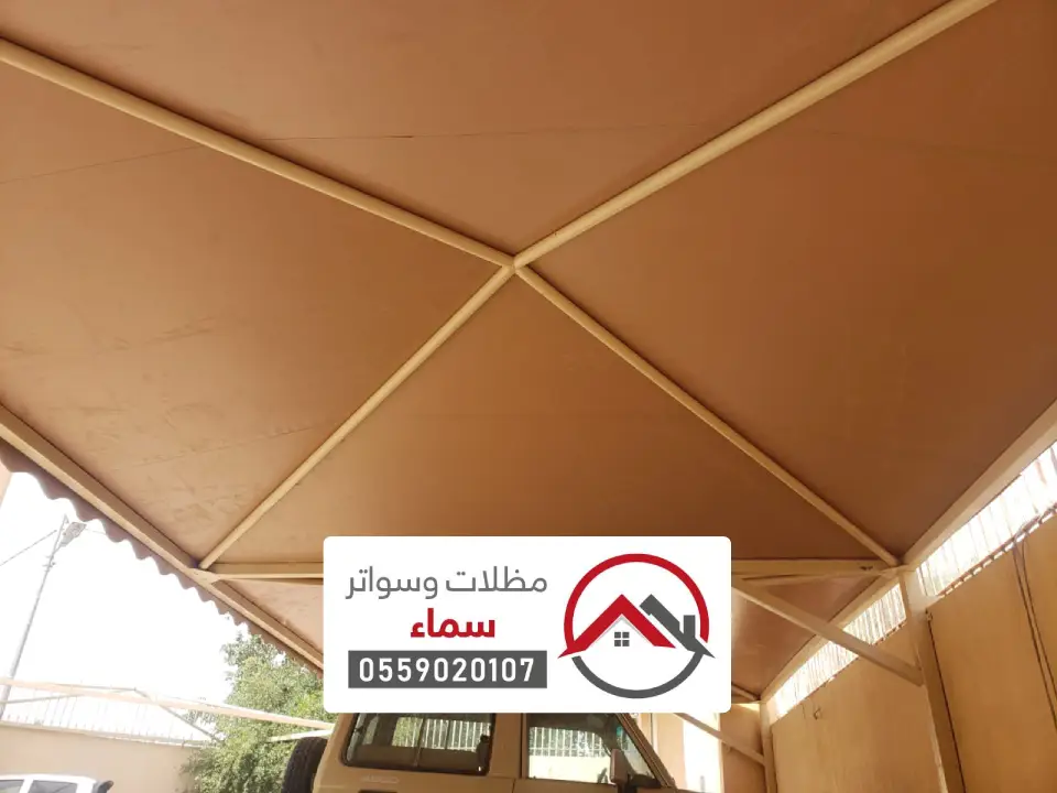 قماش مظلات في البكيرية