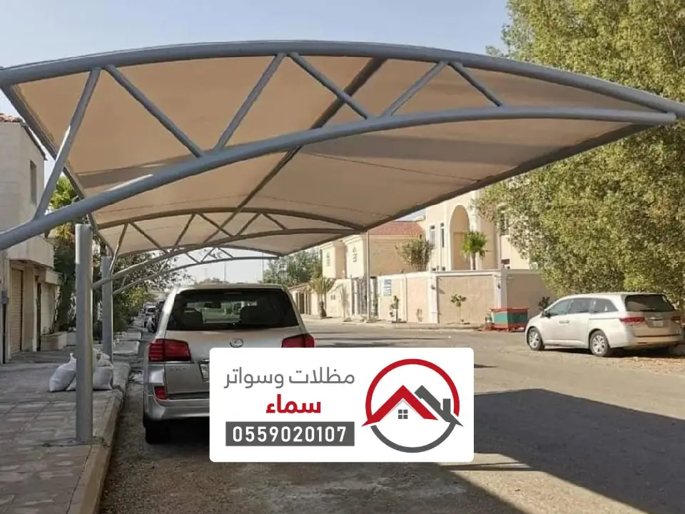 مظلات كابولي رياض الخبراء