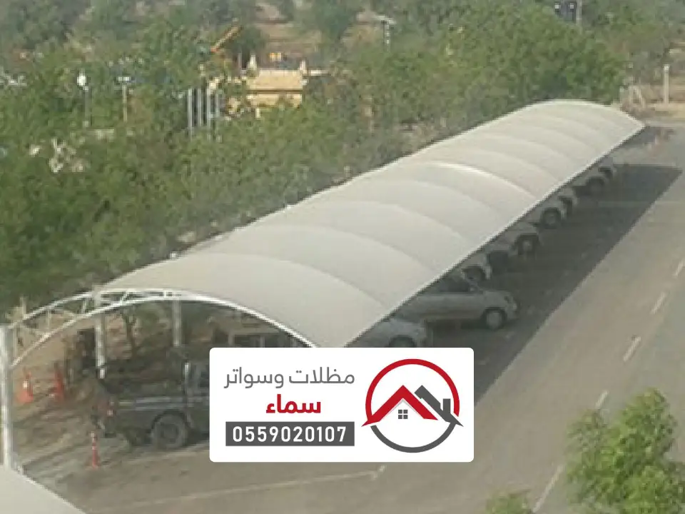 تركيب مظلات مواقف عيون الجواء