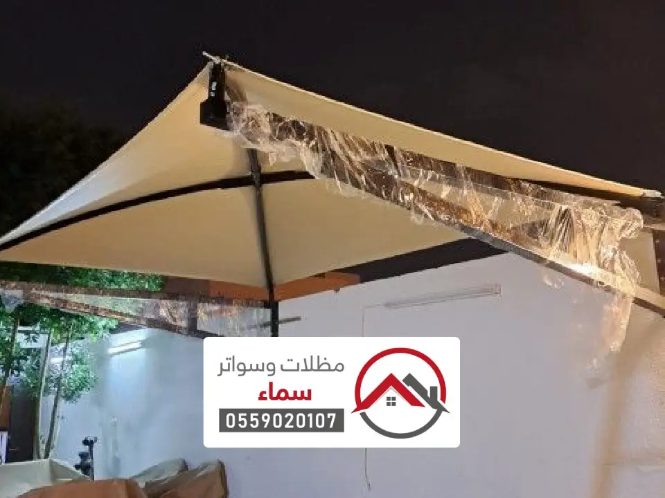 تركيب مظلات عيون الجواء