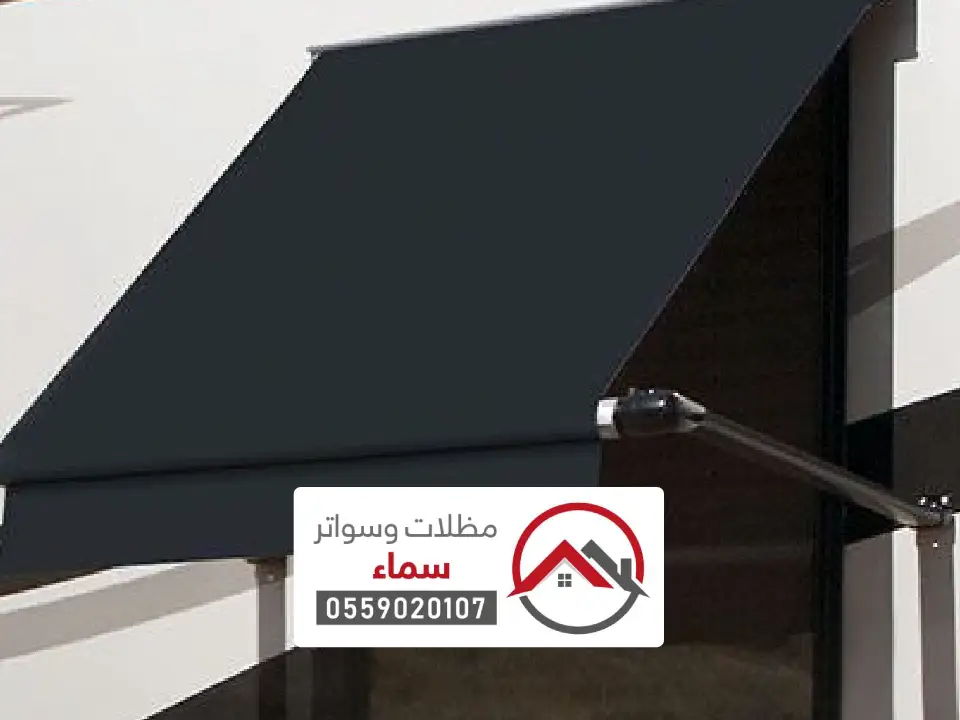 مظلات متحركة الشماسية