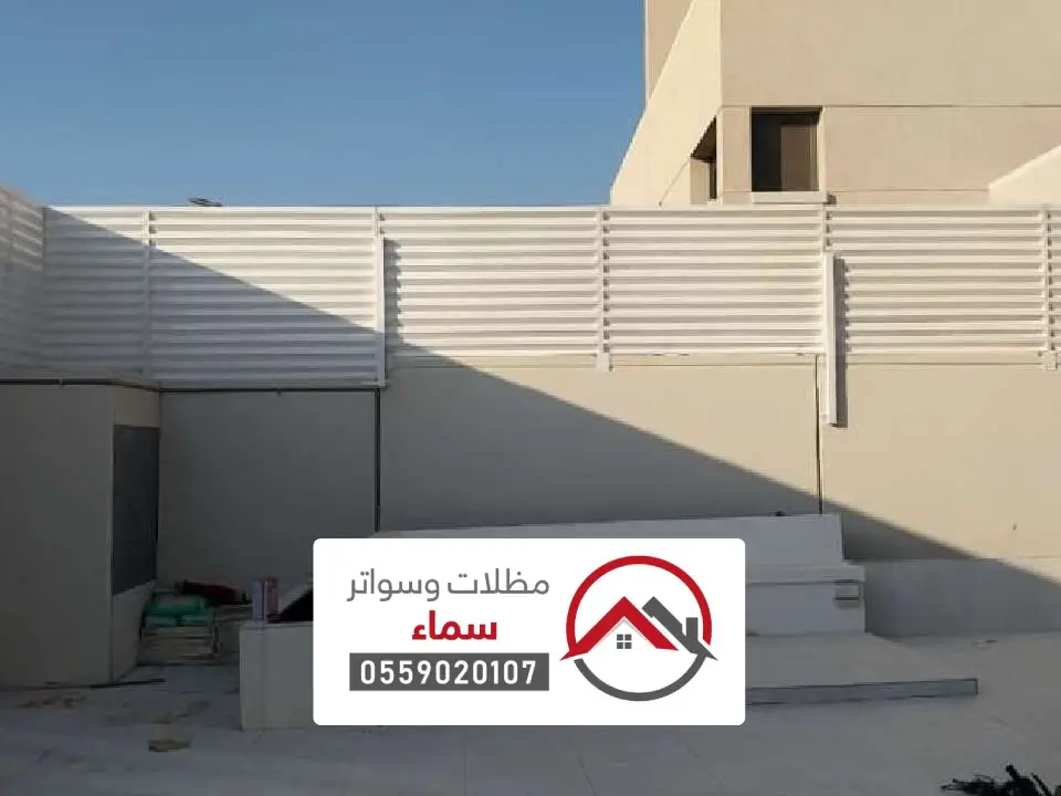 سواتر مشغول الطرفية