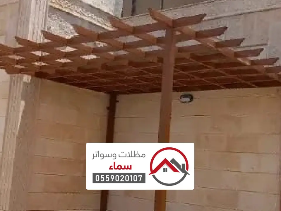 تركيب مظلات خشبية البدائع