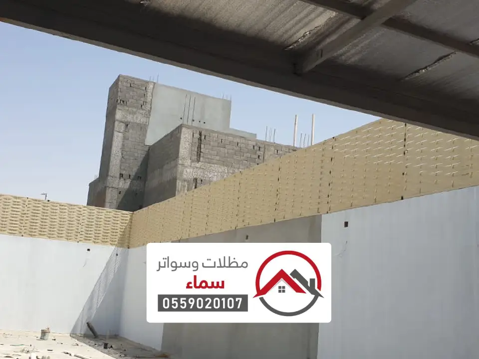 شركة سواتر البكيرية