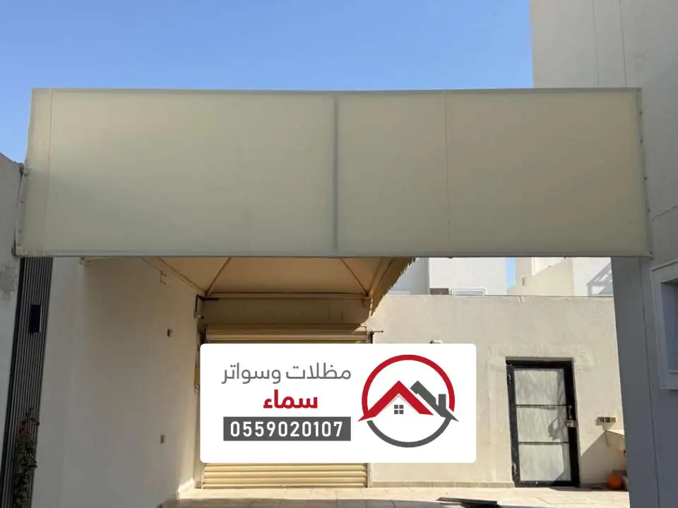 مقاول تركيب أنواع السواتر والمظلات بالشنان