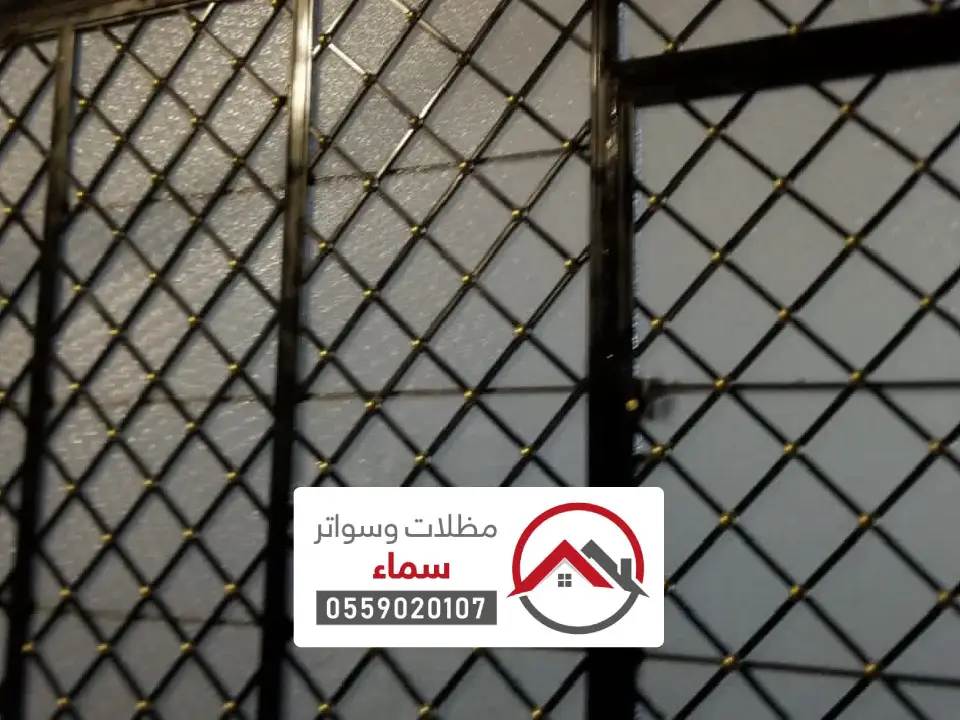 سواتر حوش في مكة المكرمة