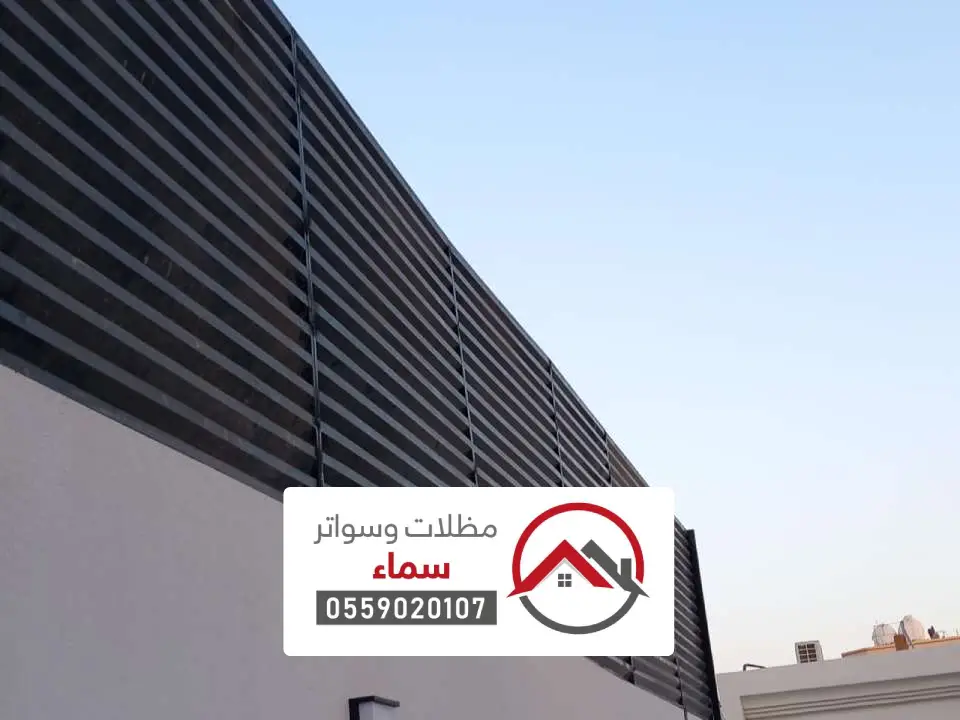 سواتر بلاستيك للحدائق والأحواش بالمدينة المنورة