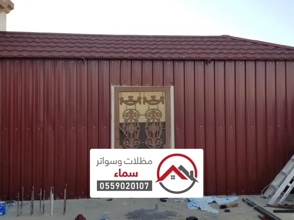 تركيب سواتر في مكة المكرمة