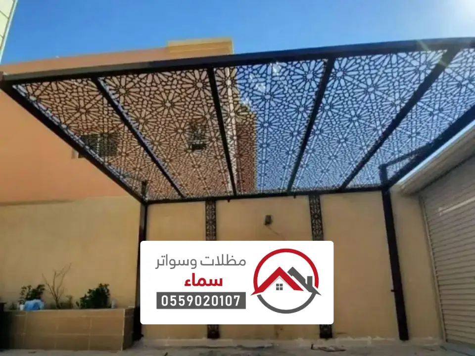 مظلات جلسات خارجية الطرفية