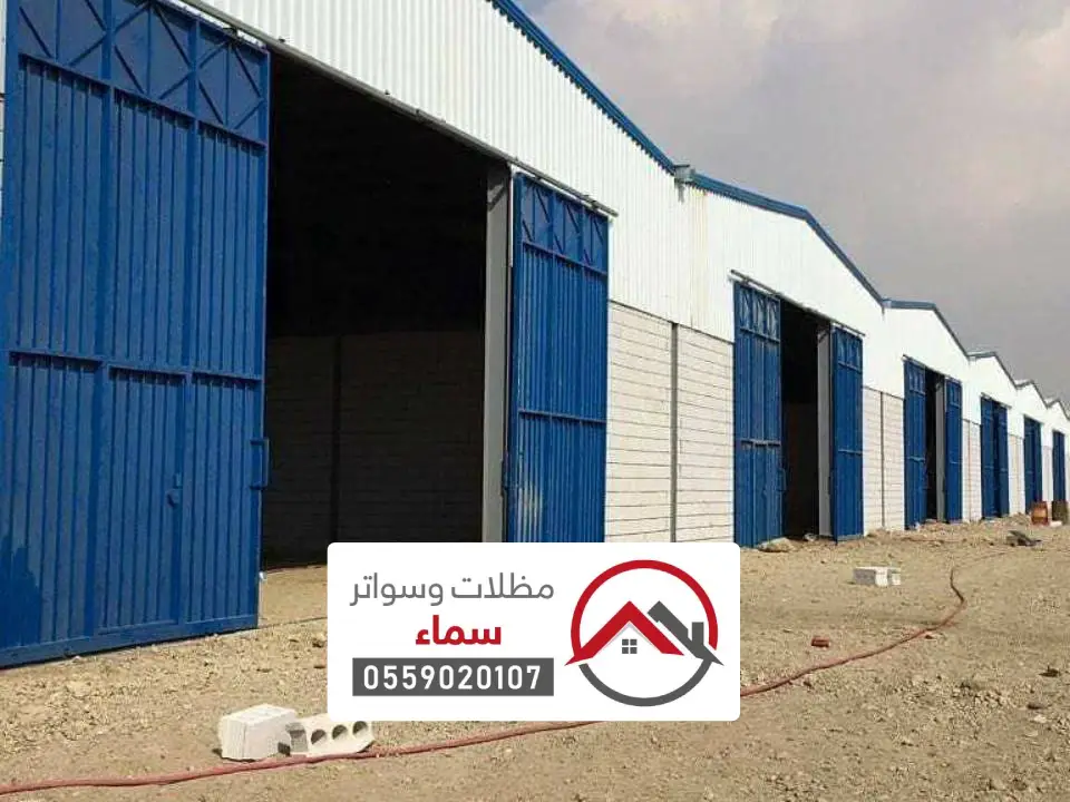 بناء هنجر في العمارية