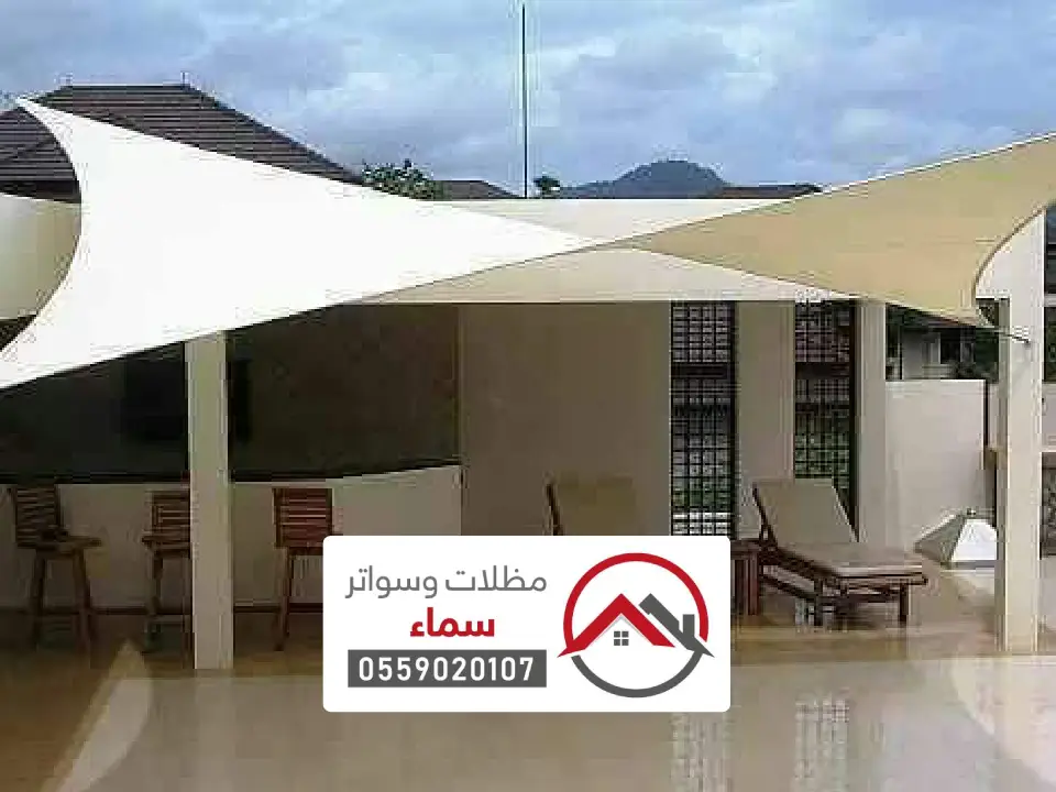 مظلات شد انشائي البدائع