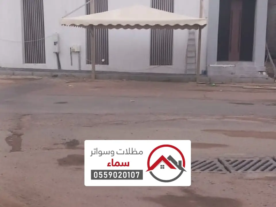 مظلات خارجية في البكيرية