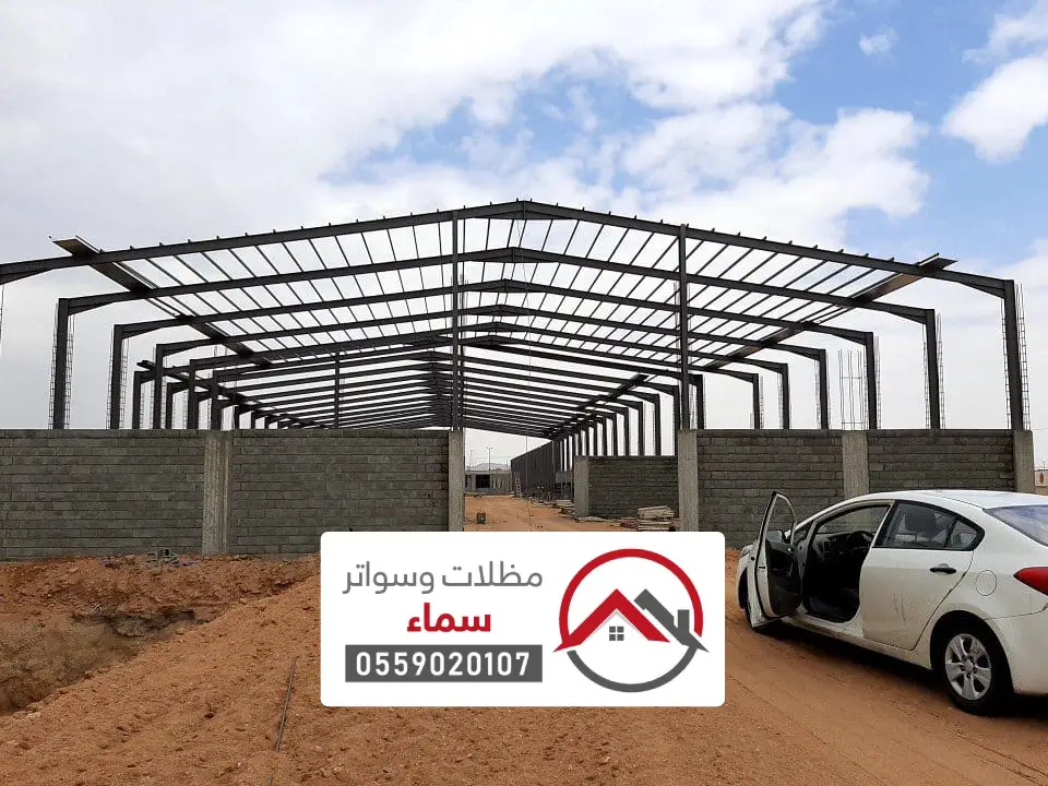 مظلات مدارس للهناجر بمكة
