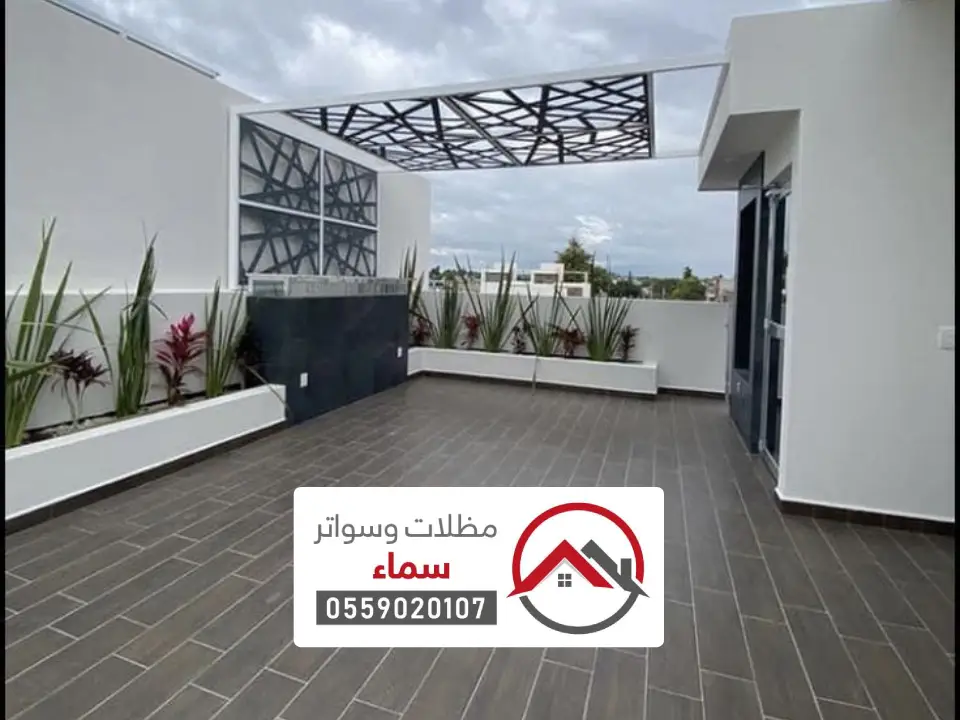 أفضل شركة مظلات وسواتر دخنة