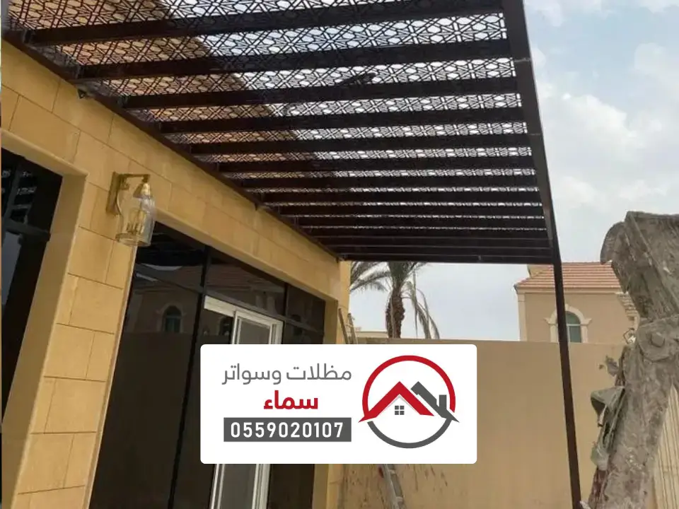 مظلات احواش الطرفية