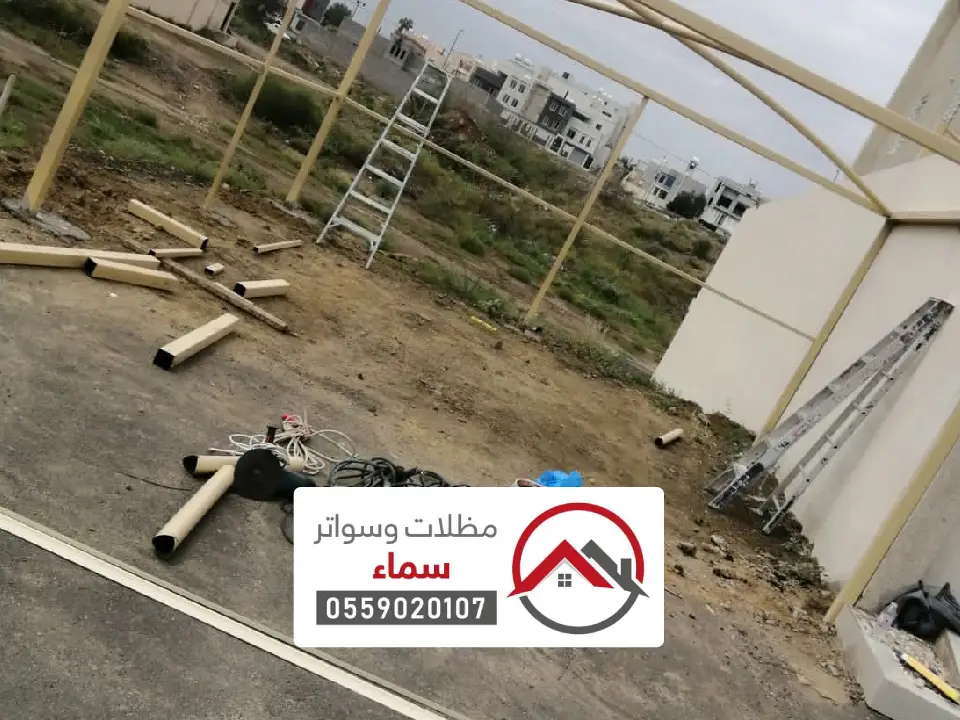 اشكال مظلات حديد الشماسية