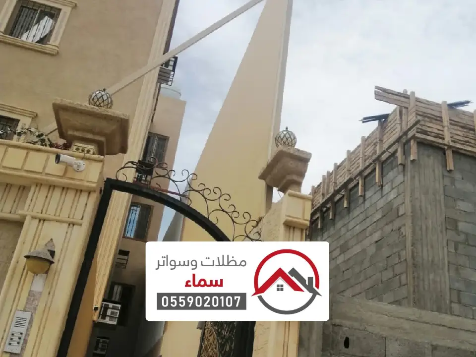 شركة سواتر ومظلات البكيرية