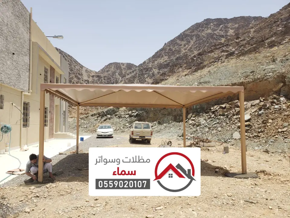 انواع مظلات خارجية الرس