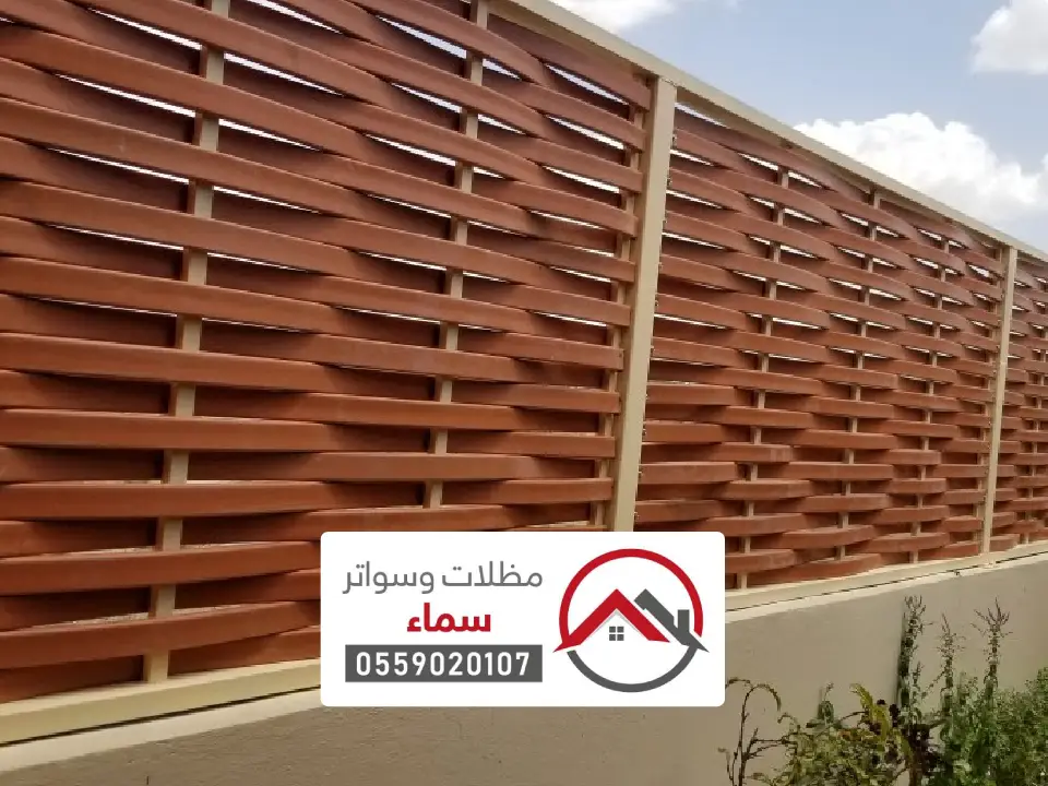 سواتر بلاستيك مجدول البدائع