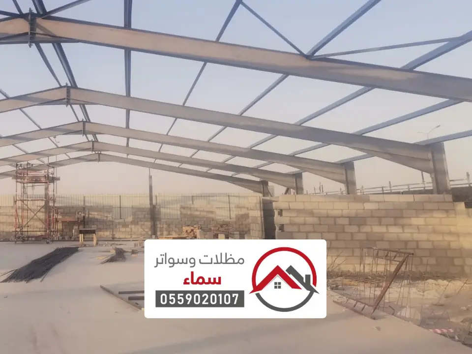 تنفيذ مستودعات معدنية. الدرعية