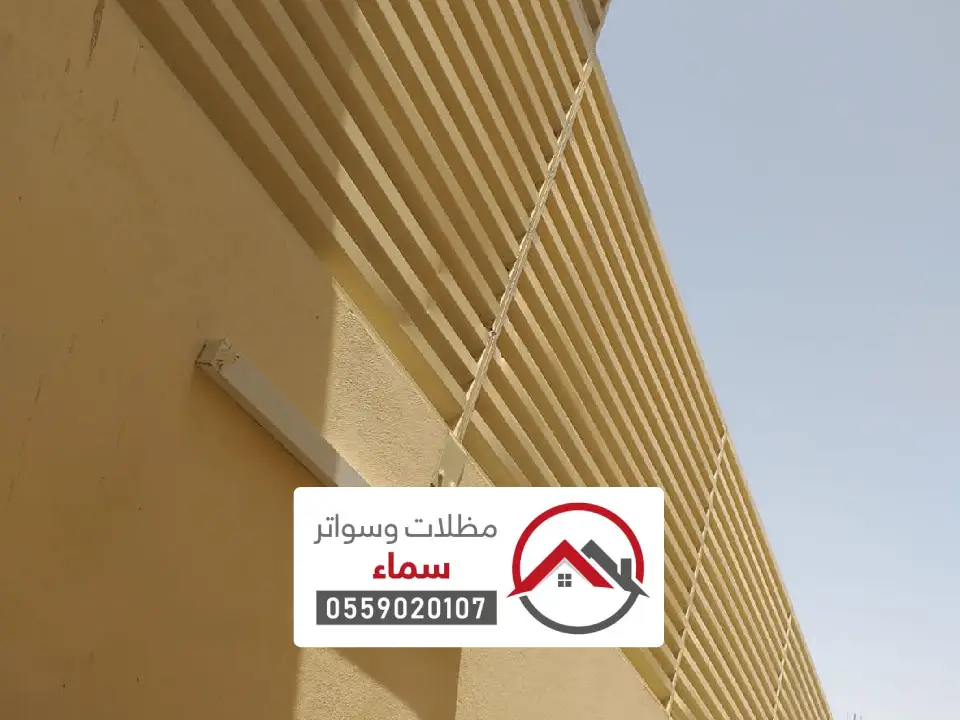 تركيب سواتر حديد القصيم