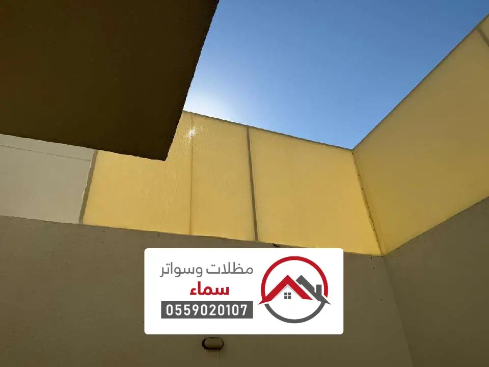 سواتر مكة المكرمة