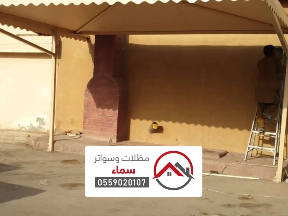 مظلات قماش الطرفية