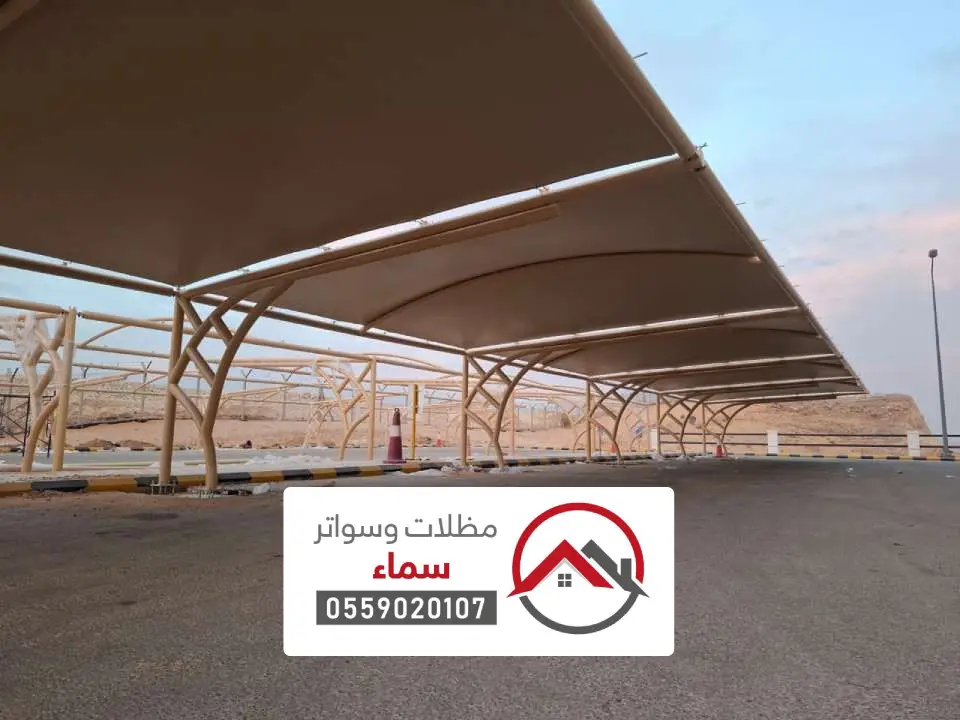 مظلات مواقف عامة النبهانية