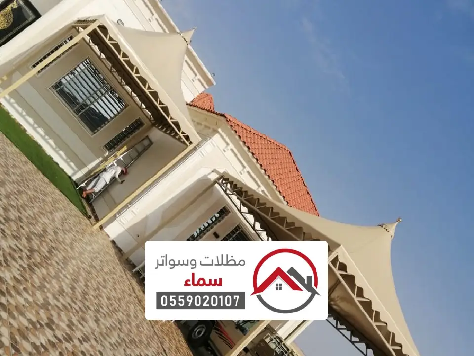 مظلات هرمية داخلية الرس