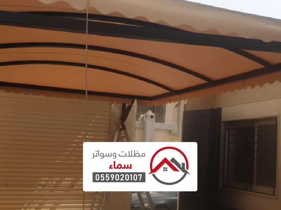 قماش مظلات بي في سي النبهانية