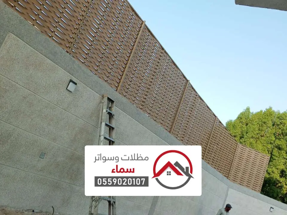 سواتر حديد شرائح ساجر