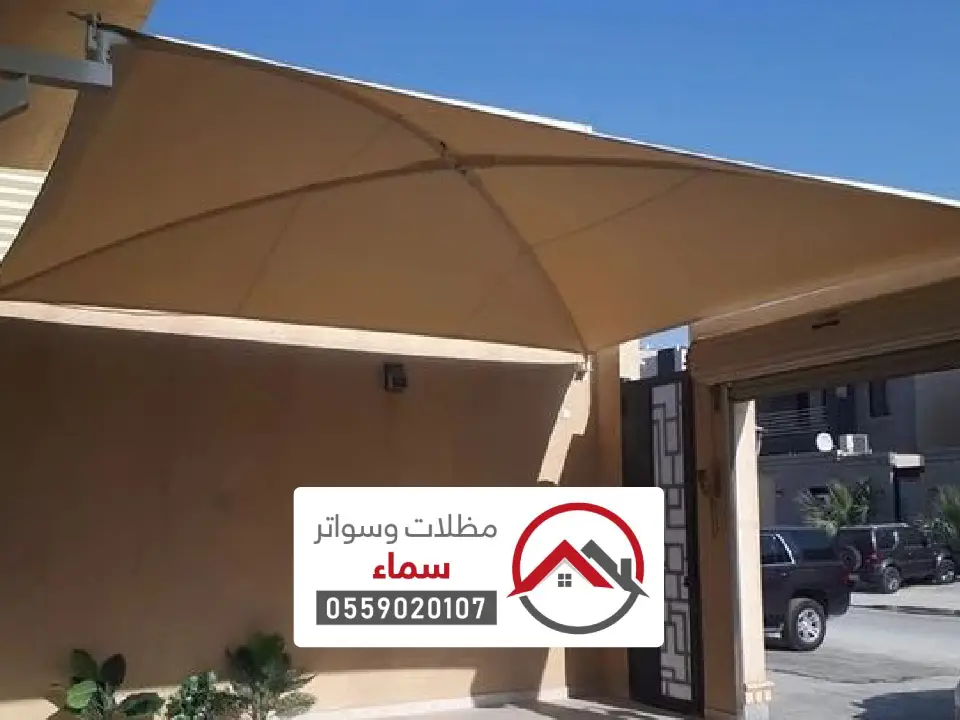 تركيب مظلات خارجية ببريدة