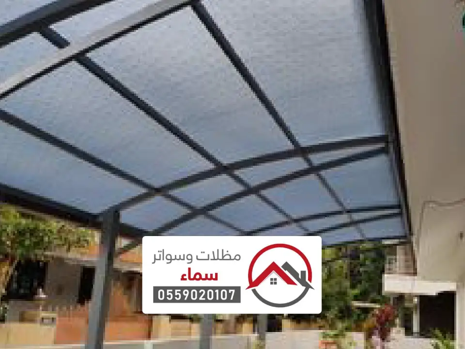 مظلات لكسان خارجية ببريدة