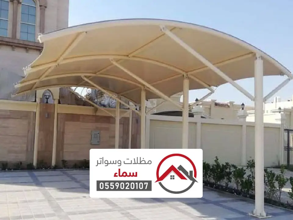 اشكال مظلات كابولي البدائع