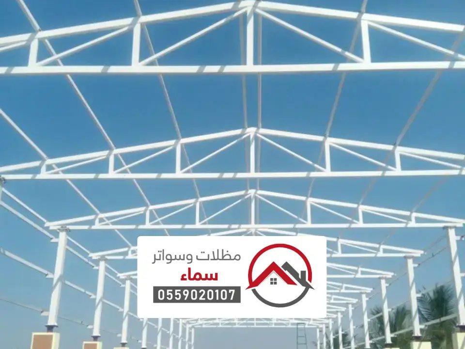 اشكال مظلات حديد النبهانية